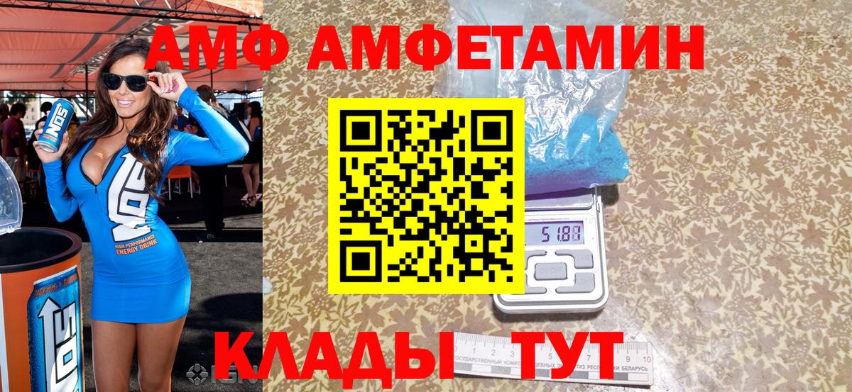 Нефтекамск  АМФ  гидра ТОР  Амфетамин Розовый  Вход с VPN 