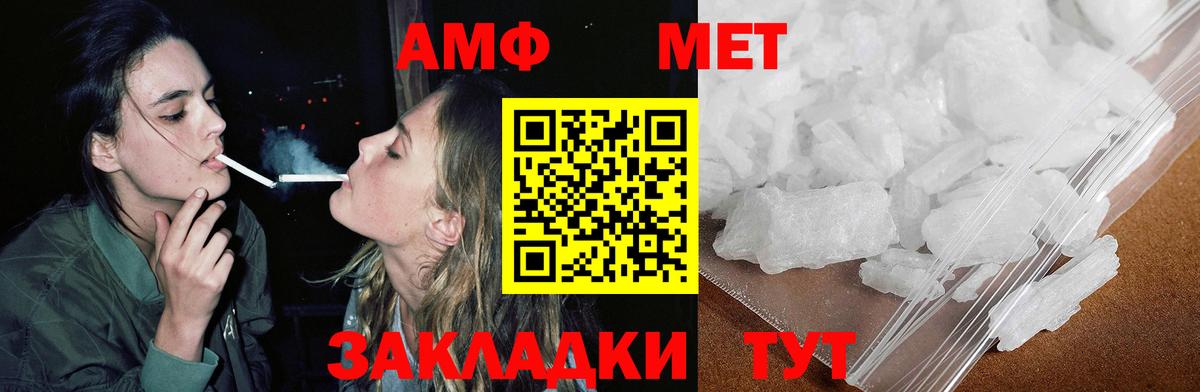 Амфетамин VHQ Нефтекамск