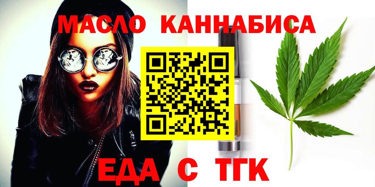 Нефтекамск  Еда ТГК марихуана  Вход с VPN 