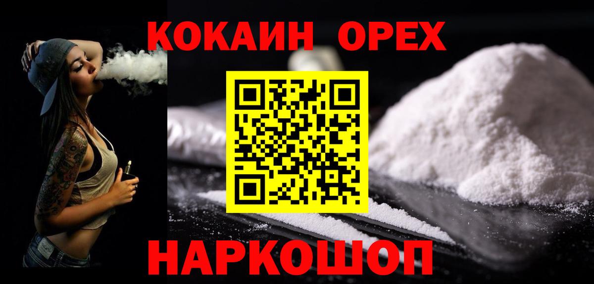 Cocaine 98%  Вход с VPN  COCAIN  COCAIN FishScale  Нефтекамск 
