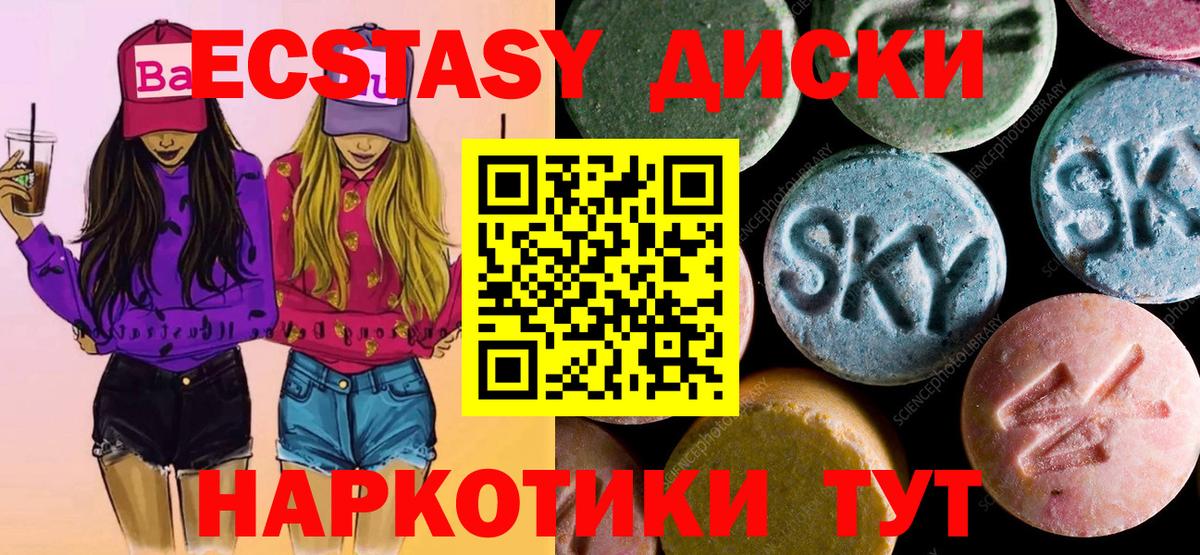 ЭКСТАЗИ 280 MDMA  Ecstasy mix  Нефтекамск  Вход с VPN 