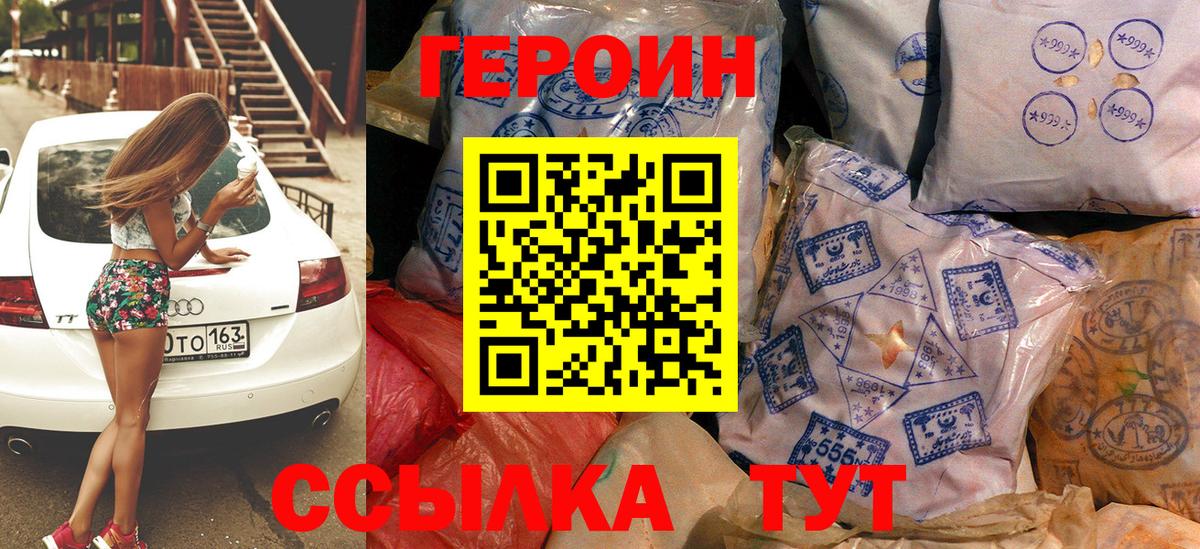Героин гречка  Вход с VPN  Нефтекамск 