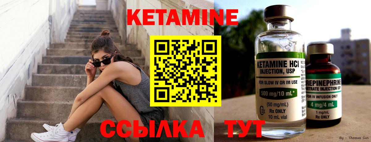 Кетамин VHQ  Вход с VPN  Нефтекамск 