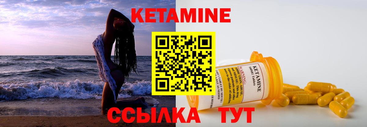 КЕТАМИН ketamine Нефтекамск