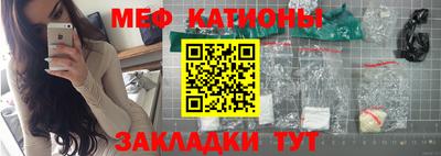 мефедрон VHQ Кинель