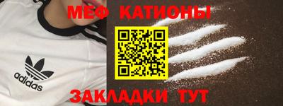 мефедрон VHQ Кинель