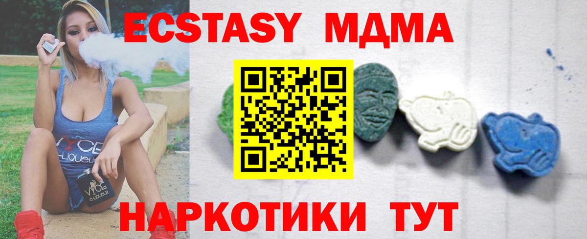 MDMA молли  Вход с VPN  Нефтекамск  МДМА Molly 