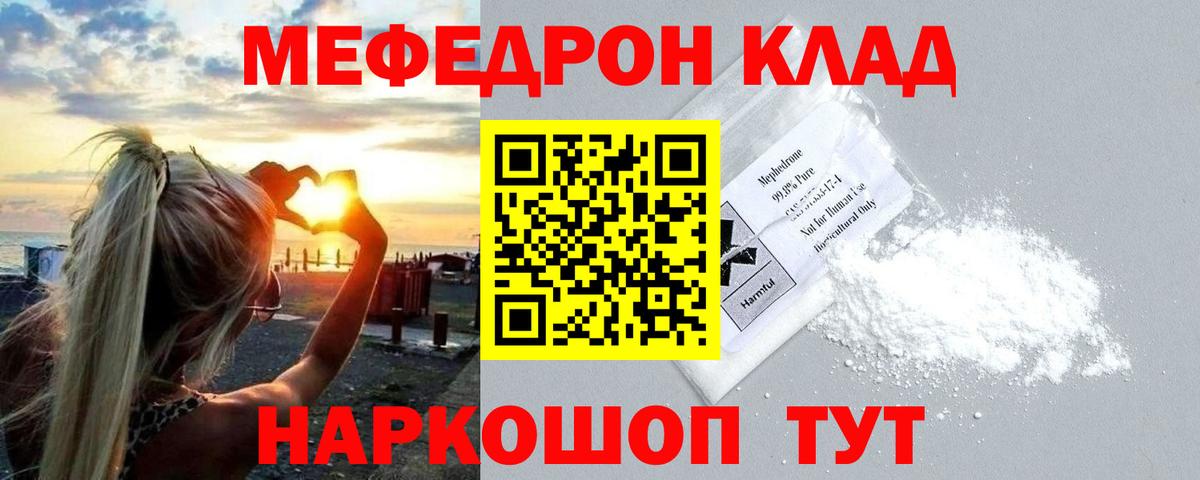 МЯУ-МЯУ  Вход с VPN  Нефтекамск  Меф 4 MMC 