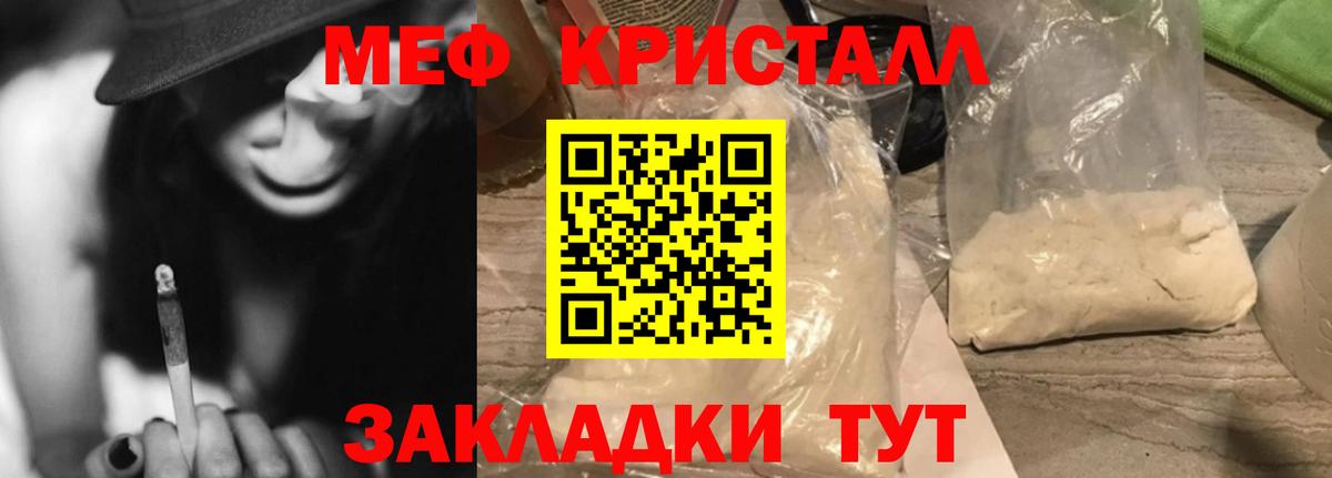 Меф  Нефтекамск