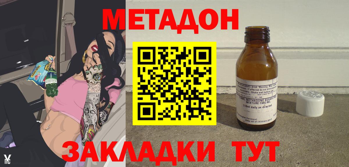 Метадон белоснежный  Вход с VPN  МЕТАДОН кристалл  Нефтекамск 