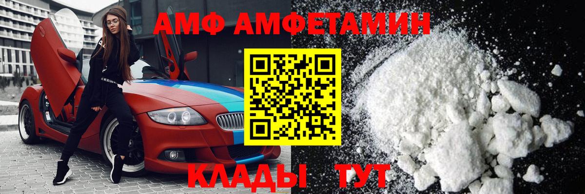 МЕТАМФЕТАМИН Декстрометамфетамин 99.9% Нефтекамск