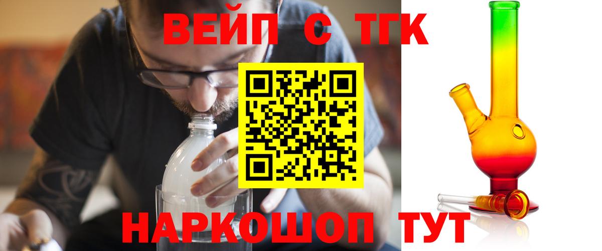 Нефтекамск  ТГК жижа  Вход с VPN 